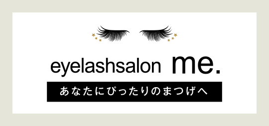 アイラッシュサロンme.
