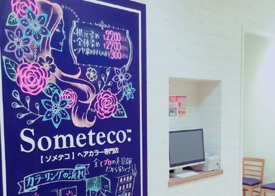 マルイファミリー志木店